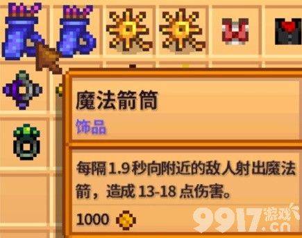 星露谷物语1.6版本新增饰品全介绍