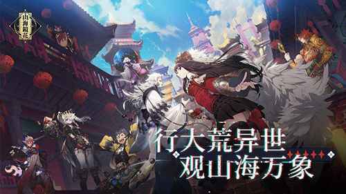 山海镜花玄冬之试全攻略：题目答案与解题指南