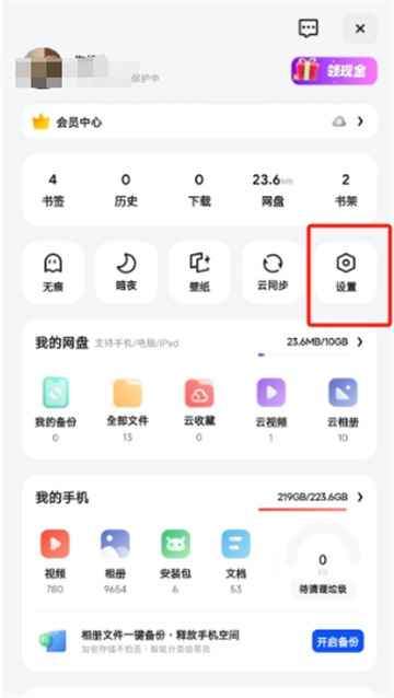 夸克浏览器弹窗拦截全攻略：开启、设置与使用技巧