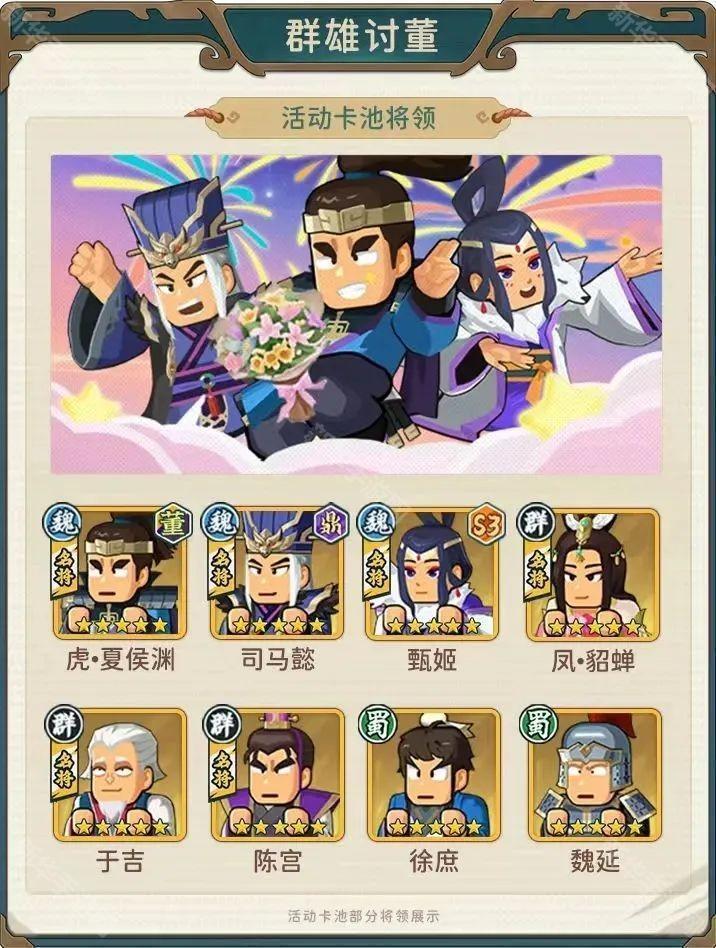 指尖无双S6卡池怎么选？