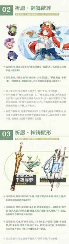 原神3.6版本活动全解析