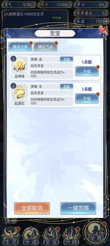 天道创造人族大千境界通关指南：从开局到最终突破的策略与技巧