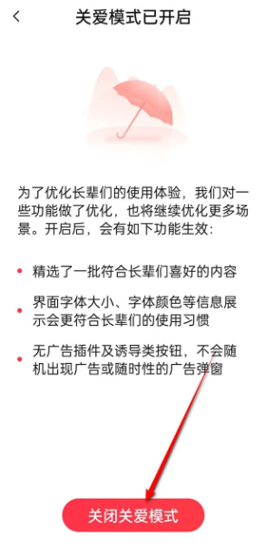 唱吧关爱模式关闭全攻略