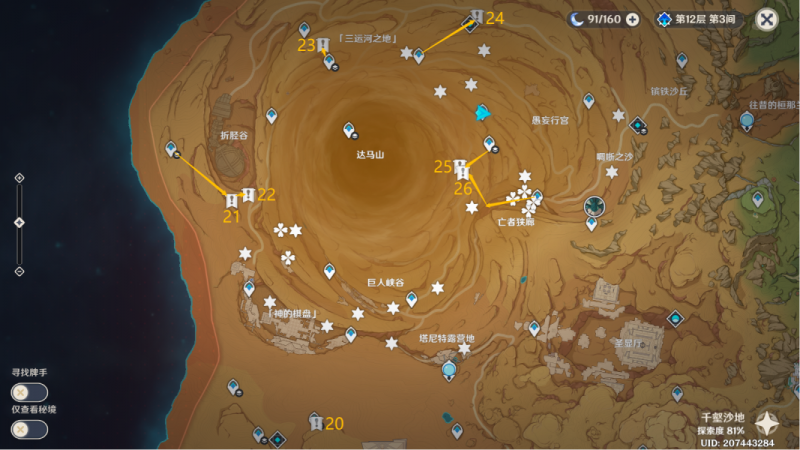 原神千壑沙地第26个风化碑石位置详解