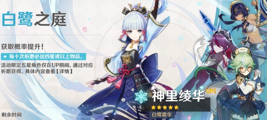 原神冰系角色实力排行