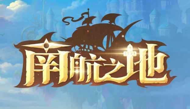 南航之地账号注册受阻？官方升级公告解析及解决方法
