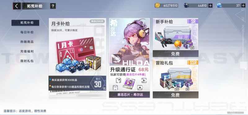 幻塔2.0维拉时空版本内容爆料汇总