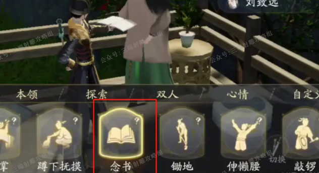 射雕手游关厢野梦华录完整收集攻略：位置与任务详解