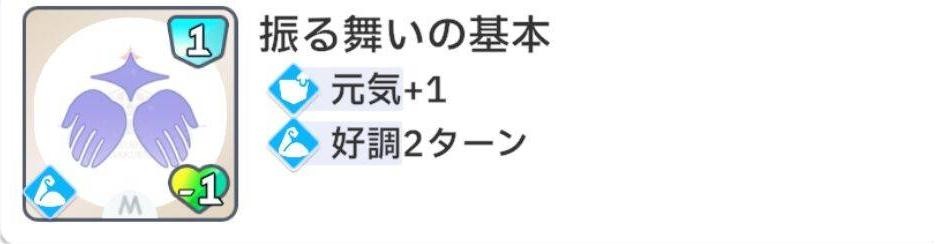 学园偶像大师感性类技能详解：核心玩法与实用攻略
