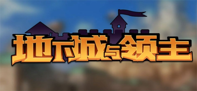 地下城与领主职业怎么选？强势职业推荐与选择指南