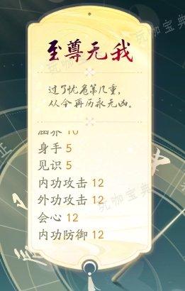 射雕手游奶妈玩法攻略：职业选择、技能搭配与养成指南