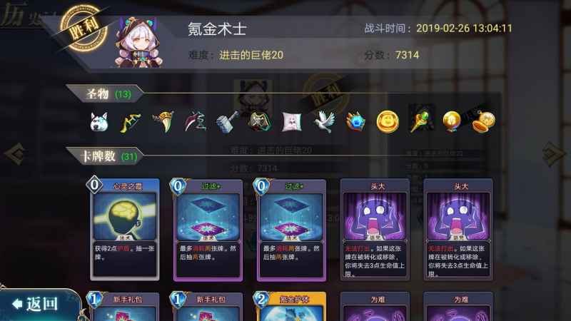 命运之戒氪金20弃牌流通关攻略心得分享