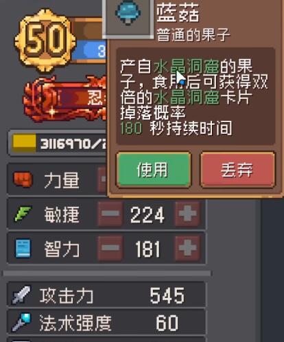 元气骑士前传卡牌图鉴位置在哪里-卡牌图鉴位置一览