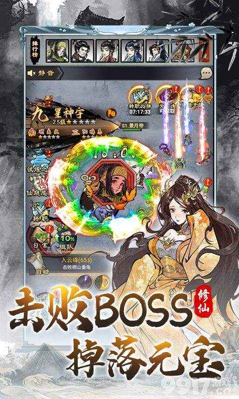 大话蜀山无限元宝铜币版:深度体验与核心玩法解析