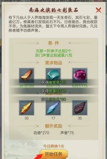 太古仙尊炎阳金获取指南：详解如何获得这款珍贵材料