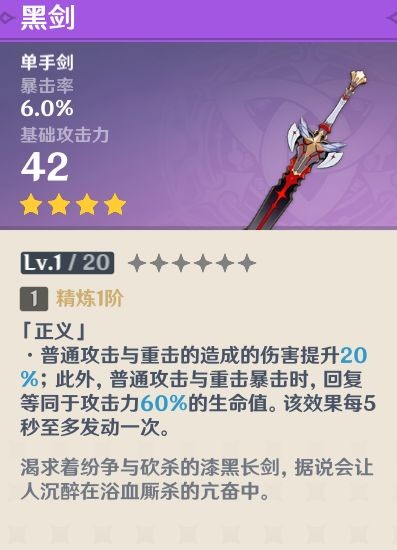 原神刻晴的武器和圣遗物怎么选择