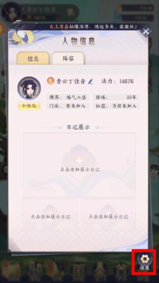 我的御剑日记：精美画风之外，自由玩法与兑换码福利全解析