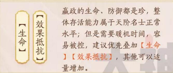 忘川风华录嬴政深度解析：技能、天命组合技、灵器搭配及玩法策略