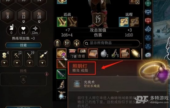 博德之门3蜡烛的妙用与实用技巧