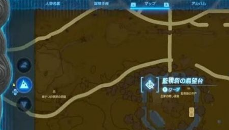 塞尔达传说王国之泪15个鸟望台位置全记录