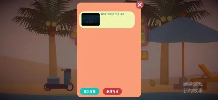 小生活游戏菜谱全攻略