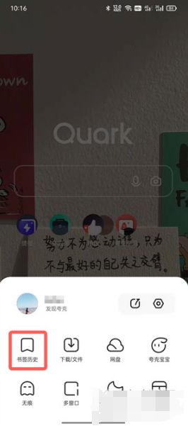 如何查看夸克浏览器的历史浏览记录