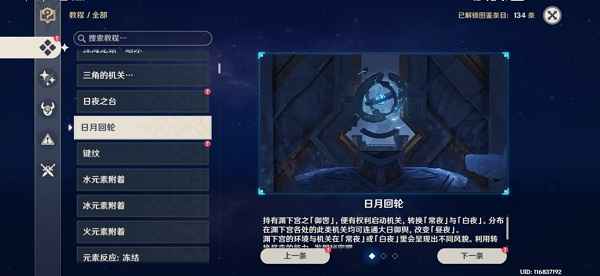 原神龙蛇洞宫试炼记攻略：机关解谜与碎片收集全解析