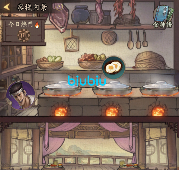 叫我大掌柜中客栈的烹饪之道