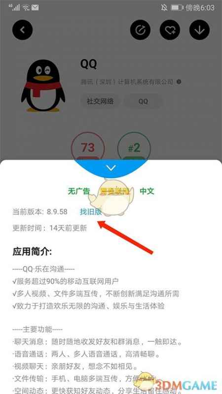 应用汇下载旧版本全攻略