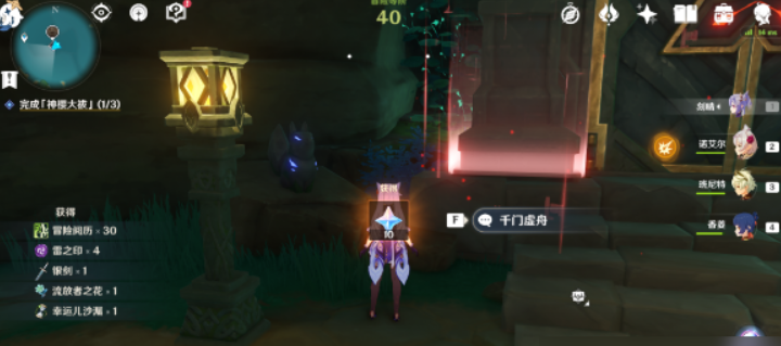 原神千门虚舟解锁指南:详细步骤与注意事项