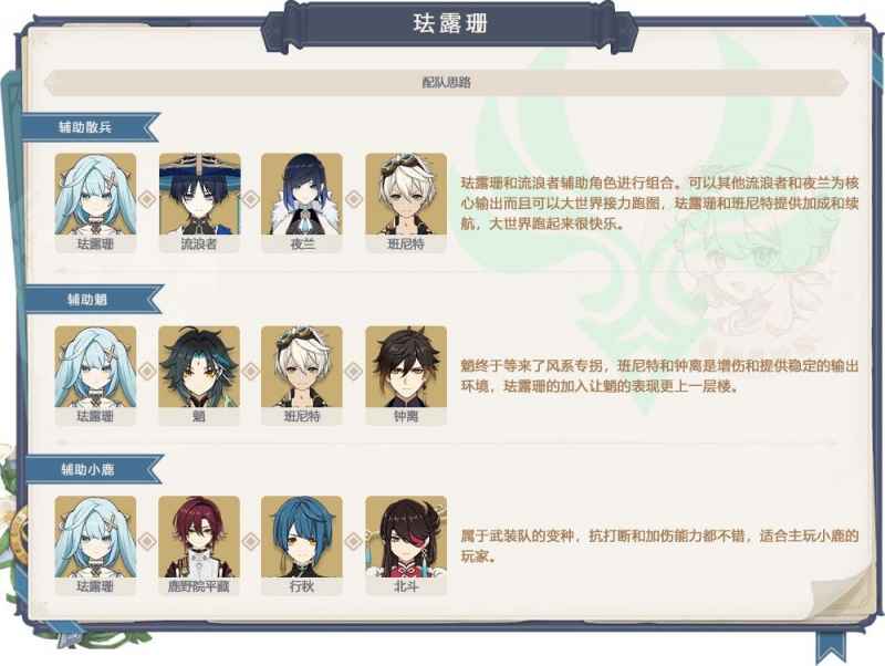 原神3.3卡池角色怎么选