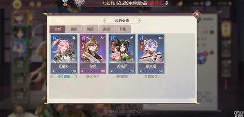 三国志幻想大陆阵容更换指南：方法与技巧