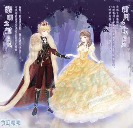 奇迹暖暖夜幕迷城新月之吻活动攻略:梦幻搭配二选一玩法详解
