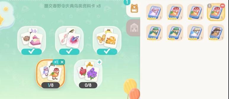 心动小镇春野迷称号获取方法
