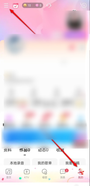 唱吧关爱模式关闭全攻略