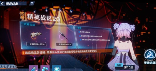 幻塔旧日幻想打法攻略：叠Buff核心技巧与武器选择