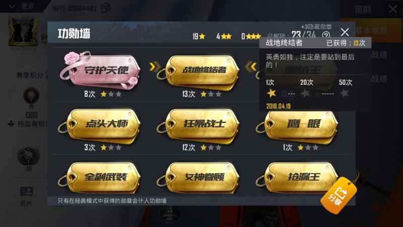 和平精英勋章获取指南：类型、条件与实战方法