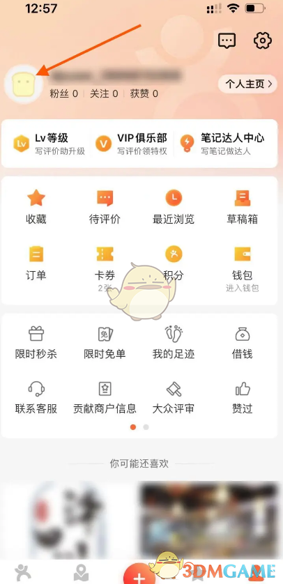 大众点评分享足迹全攻略：轻松记录与分享你的精彩足迹