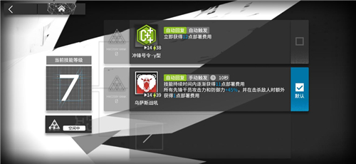 明日方舟新干员阿玩法攻略：低费启动，变装先锋的核心玩法解析