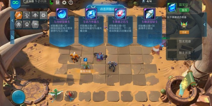 战歌竞技场前三章通关攻略与心得分享