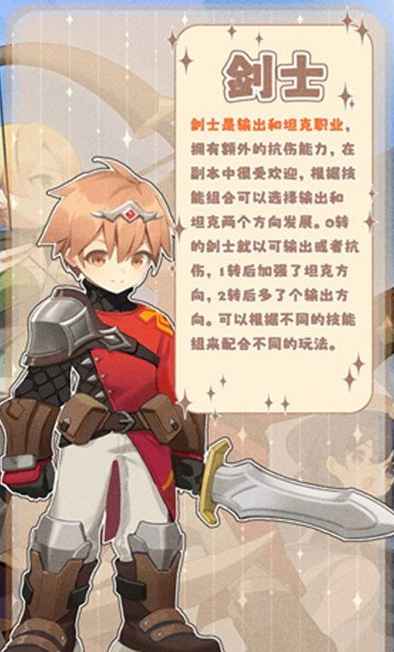 出发吧麦芬：新手职业选择指南，找到你的游戏主场