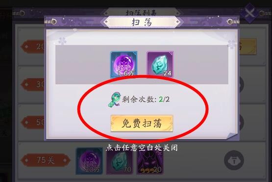 天境传说百妖卷玩法攻略：高效获取资源，加速妖灵养成