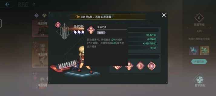 圣武者露娜在《吟游战记》中的全能表现：技能解析与属性一览