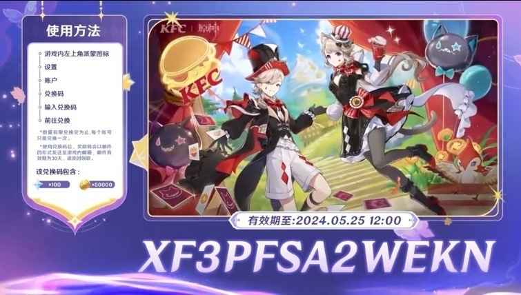 原神4.7前瞻直播兑换码汇总：手慢无的原石码领取指南