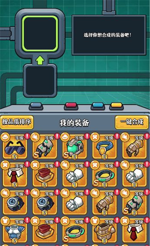 愤怒的兔子新手必看装备攻略