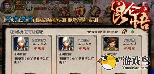 昆仑悟悬赏任务攻略：复仇与奖励全解析