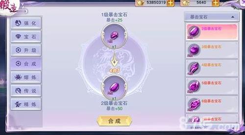 封灵诀宝石合成与高级宝石获取全攻略