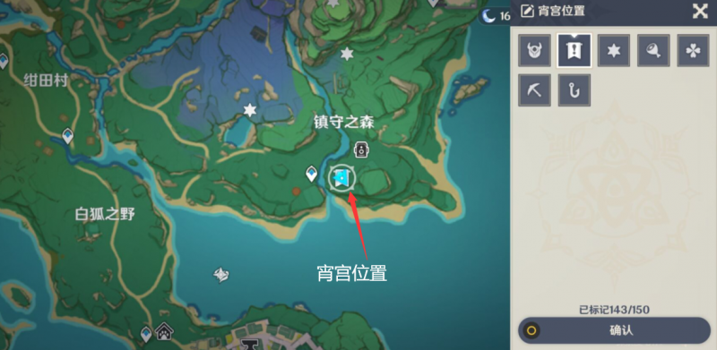 原神画外旅照宵宫怎么找