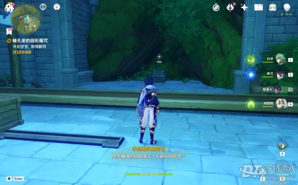 原神瞳孔里的固形魔咒任务攻略详解