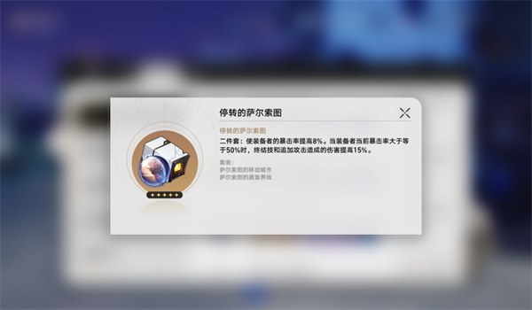 崩坏星穹铁道1.6真理医生遗器怎么选